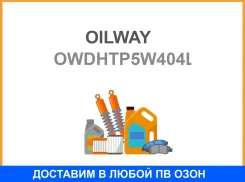 Oilway Dynamic Hi-Tech Professional