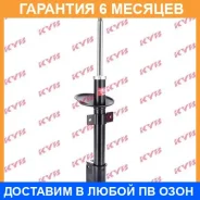 ������ ������ �����/������ KYB / 338738 338738 ����