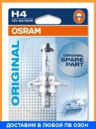 ����� ������������� Osram / 6419301B 6419301B ����