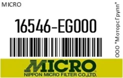 ������ ��������� Micro 16546-EG000 / 16546EG000 16546EG000 ����