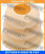 �������� ��������� ������������ Febest / Fddfociiif �������� 24 ��� 00X17472, 100A17260, 110CE2252, 1339020, 1590316, 1710056, 17A1430, 42070, 42315...