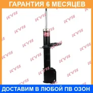 ������ �������� ������ KYB / 339338 339338 ����