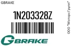 ������� ����. GBrake 1N203328Z, �������� 1N203328Z ����