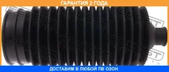 ������� ������� ����� Febest / Hrkbcl �������� 24 ��� 00X21981, 0440124, 100A21769, 128CE2231, 131058, 1417012SX, 22378, 23J1266, 24570471, 2PGS2910...