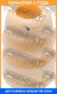 �������� ��������� ������������ Febest / HYD001 �������� 24 ��� HYD001 ����