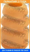 �������� ��������� ������������ Febest / HYD002 �������� 24 ��� HYD002 ����