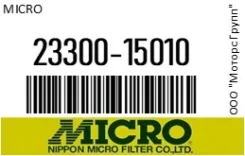 ������ ��������� Micro 23300-15010 / 2330015010 2330015010 ����