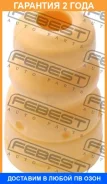�������� ������� ������������ Febest / Kdceedr �������� 24 ��� 00X17378, 100A17166, 110CE2304, 110CE2486, 1137201SX, 1198338SX, 130095, 1339025, 159K0...