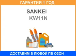 ������ ����������� ����������� �������� Sankei / KW11N �������� 12 ��� KW11N ����