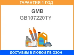 �������� ������ GMB / GB107220TY �������� 12 ��� GB107220TY ����