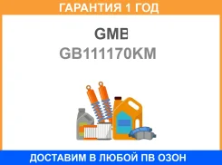 �������� ������ GMB / GB111170KM �������� 12 ��� GB111170KM ����