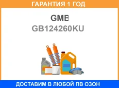 �������� ������ GMB / GB124260KU �������� 12 ��� GB124260KU ����