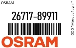 ����� �������������� ���. ������ Osram 26717-89911 / 2671789911 12V 21W 2671789911 ����