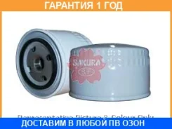 ������ �������� Sakura / C25011 �������� 12 ��� C25011 ����