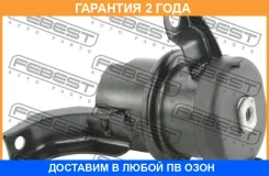 ������� ��������� ������ Febest / Mzmtrrh �������� 24 ��� 00X16079, 0512EPRH, 100A15867, 105281, 125CE2834, 14J1969, 2571122SX, 3210, 4487414, 4568465...