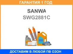 ���� JA-11074 2L (SWG2881C, TA150G1) 11115-54020 Sanwa ��������� ��� Sanwa / SWG2881C �������� 12 ��� SWG2881C ����