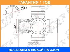 ���������� ���������� ���� Toyota Camry Japan 82-86 / Crown 79-99 SAT / ST0437160051 ST0437160051 ����