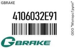 ������� ��������� �������� Gbrake 41060-32E91 / 4106032E91 4106032E91 ����