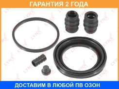 ����������� ���������� �������� ��������� (��� ������ 57 mm, ������� TRW/Lucas) Lynxauto / BC0466 BC0466 ����