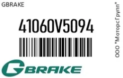 ������� ��������� �������� Gbrake 41060-V5094 / 41060V5094 41060V5094 ����