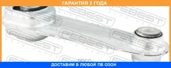 ������� ��������� ������ Febest / NMT32R �������� 24 ��� NMT32R ����