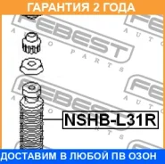 ������� ������� ������������ Febest / Nshbl31R �������� 24 ��� NSHBL31R ����