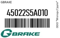 ������� ����. GBrake 45022S5A010, �������� 45022S5A010 ����
