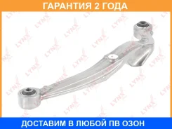 ����� �������� ������� |��� ���| Lynxauto / C5673L C5673L ����