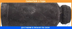 ������� ��������� ������������ Febest / Szshbwgr �������� 24 ��� 00X22082, 06298, 100A21870, 107CE2496, 1161006SX, 130177, 159801, 16J1355, 1A603410XA...