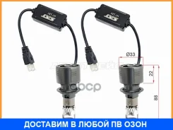 ����� (H7/ LED/ ��������/ 40W 6500K �����) SAT / ST1750084 ST1750084 ����