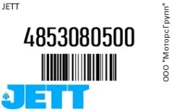 ����������� ������ JETT 4853080500 4853080500 ����