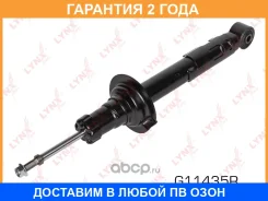����������� �������� R Lynxauto / G11435R G11435R ����