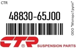 ������� ���� CTR 48830-65J00 / 4883065J00 4883065J00 ����