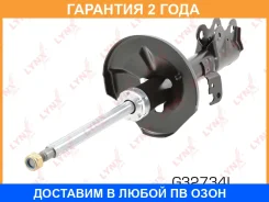 ������ �������������� �������� L Lynxauto / G32734L G32734L ����