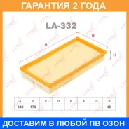 ������ ��������� Lynxauto / LA332 �������� 24 ��� LA332 ����