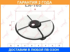 ������ ��������� Lynxauto / LA165 LA165 ����