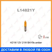 ����� ����������� Lynxauto / L14821Y ���� �� 10 �� L14821Y ����