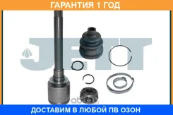 ���� ���������� JETT / V405042 �������� 12 ��� V405042 ����
