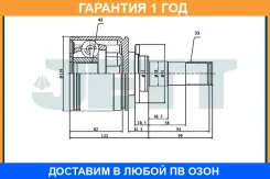 ���� ���������� JETT / V402431 �������� 12 ��� V402431 ����