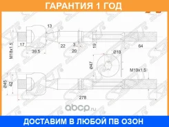 ���� ������� Toyota DYNA, Toyoace 99-04 SAT / ST4550339195 �������� 12 ��� ST4550339195 ����