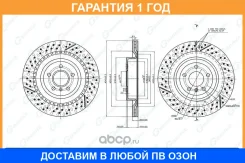 ���� ��������� ������������� G-Brake / GR02208 �������� 12 ��� GR02208 ����