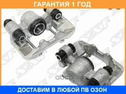 ������� ��������� SAT / ST4775042050 ST4775042050 ����
