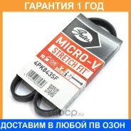 ������ ���������� Gates / 4PK843SF �������� 12 ��� 4PK843SF ����