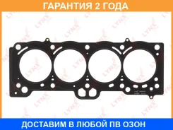 ��������� ��� Lynxauto / SH0956 SH0956 ����