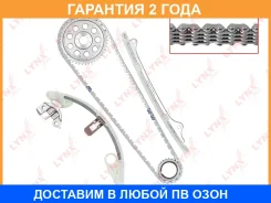 �������� ���� ��� Lynxauto / TK0017 TK0017 ����