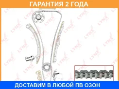 �������� ���� ��� Lynxauto / TK0015 TK0015 ����