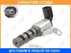 ������ ����������� ��� ��� Lynxauto / VS1277 VS1277 ����