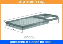 ������ ��������� Mahle/Knecht / LX5711 LX5711 ����
