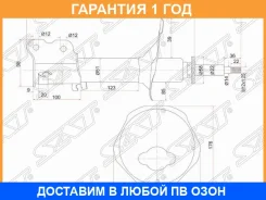 ������ �������� Nissan Avenir 98-05 / Bluebird 91-95 SAT / ST54303WA400 �������� 12 ��� ST54303WA400 ����