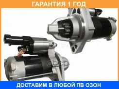 ������� Honda Civic 00-06 / CR-V 01-06 / Stepwgn 01-09 / Stream 00-06 (1 kW/ Z=9/ (���������� �����) SAT / ST640056 �������� 12 ��� ST640056 ����